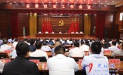 縣委政法工作會(huì )議召開(kāi)