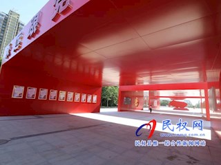 民權縣黨建文化主題公園